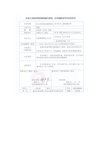 澳门管家婆三期必出一期